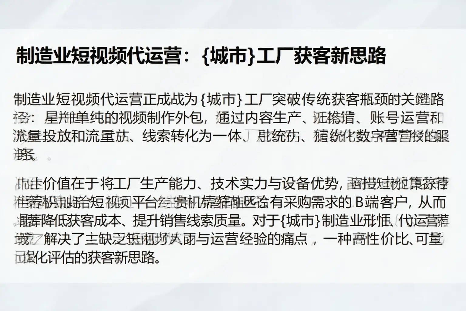 制造业短视频代运营：右江工厂获客新思路